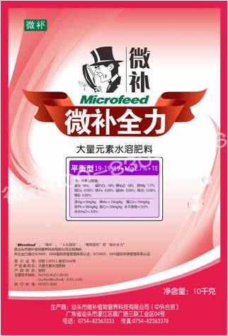 #微肥課堂#水溶肥和沖施肥有什么區(qū)別? #微肥課堂#水溶肥和沖施肥有什么區(qū)別?