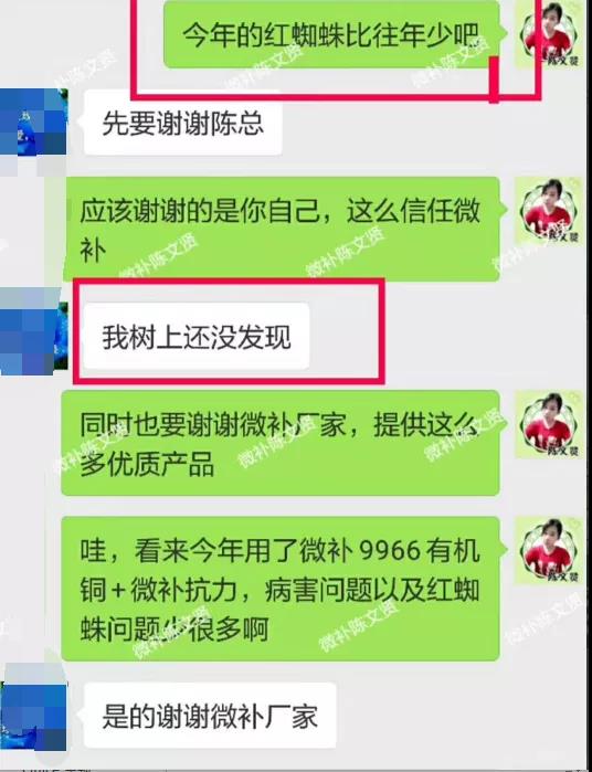 聊天記錄 聊天記錄