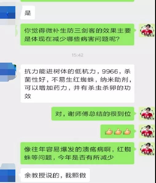 聊天記錄 聊天記錄