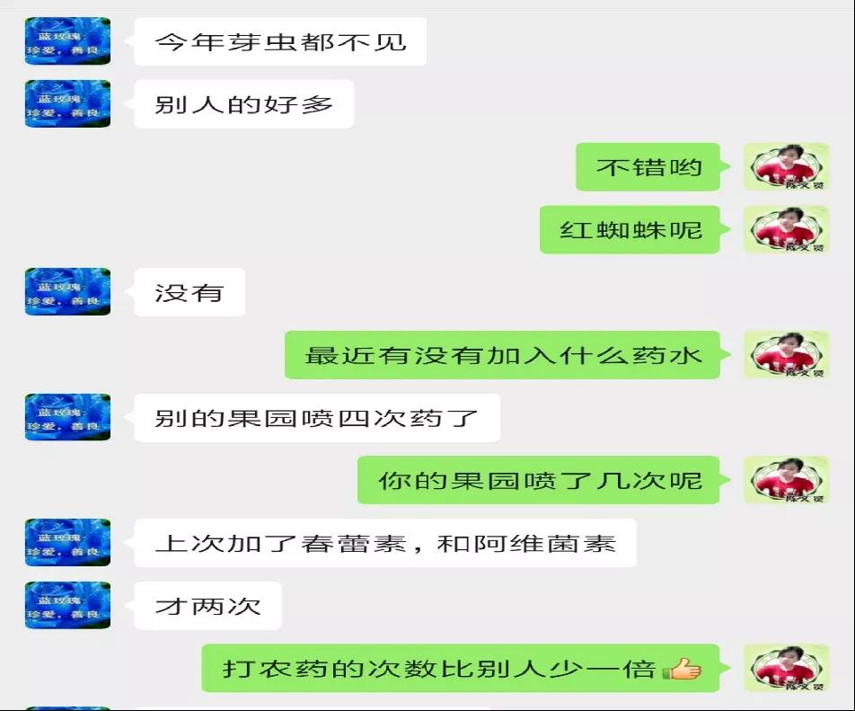 聊天記錄 聊天記錄