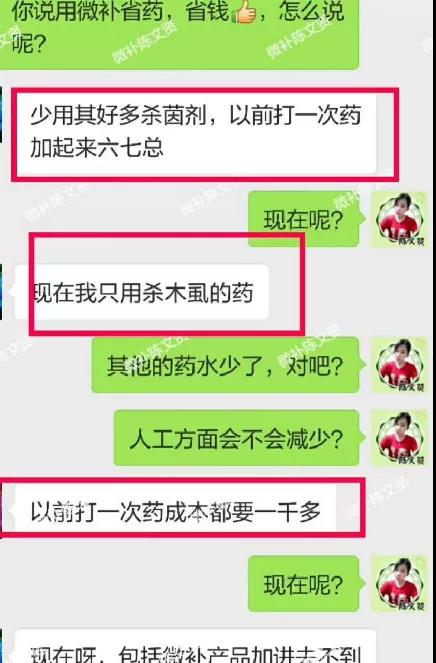聊天記錄 聊天記錄