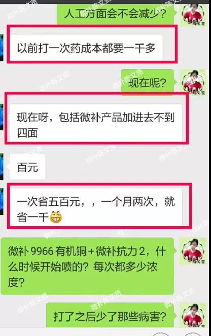 聊天記錄 聊天記錄