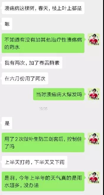 聊天記錄 聊天記錄