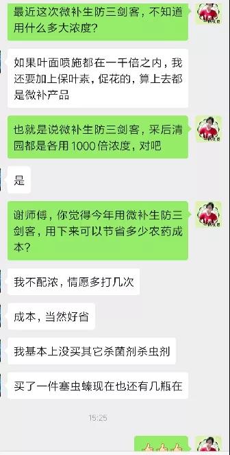聊天記錄 聊天記錄