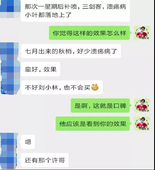 聊天記錄 聊天記錄
